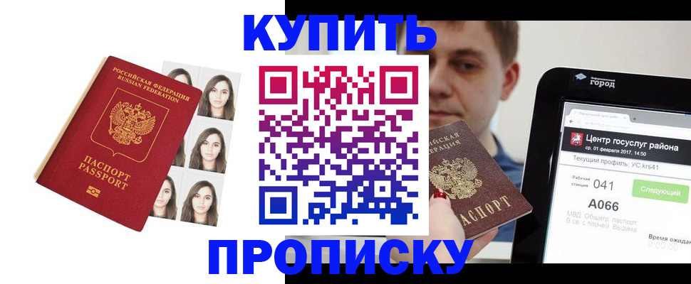 прописка иностранных граждан в Великих Луках