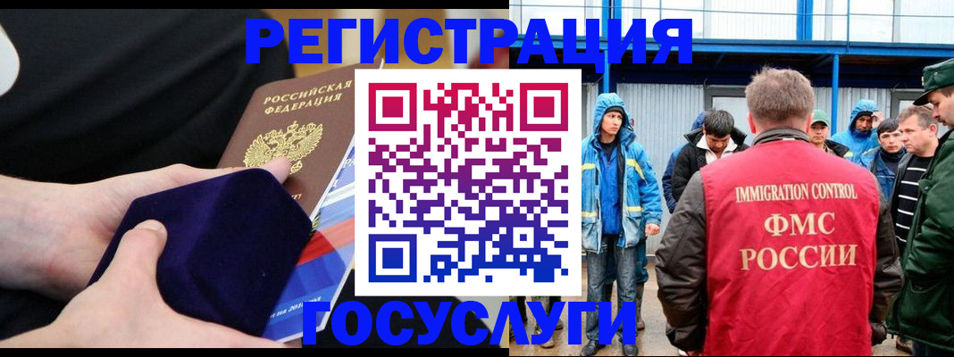 временная регистрация поиск в Великих Луках